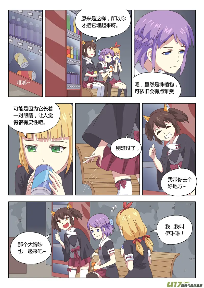 魔女电影漫画,013 巫女2图