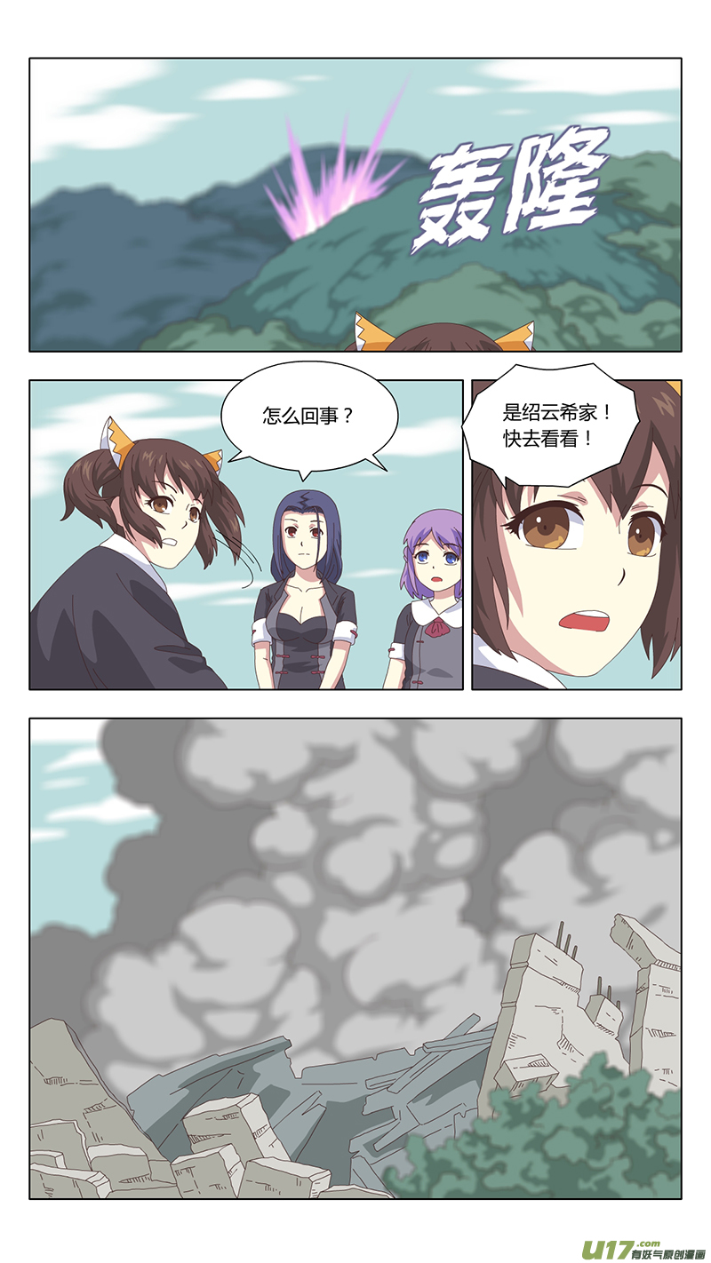 魔女的使命漫画,038 真相2图