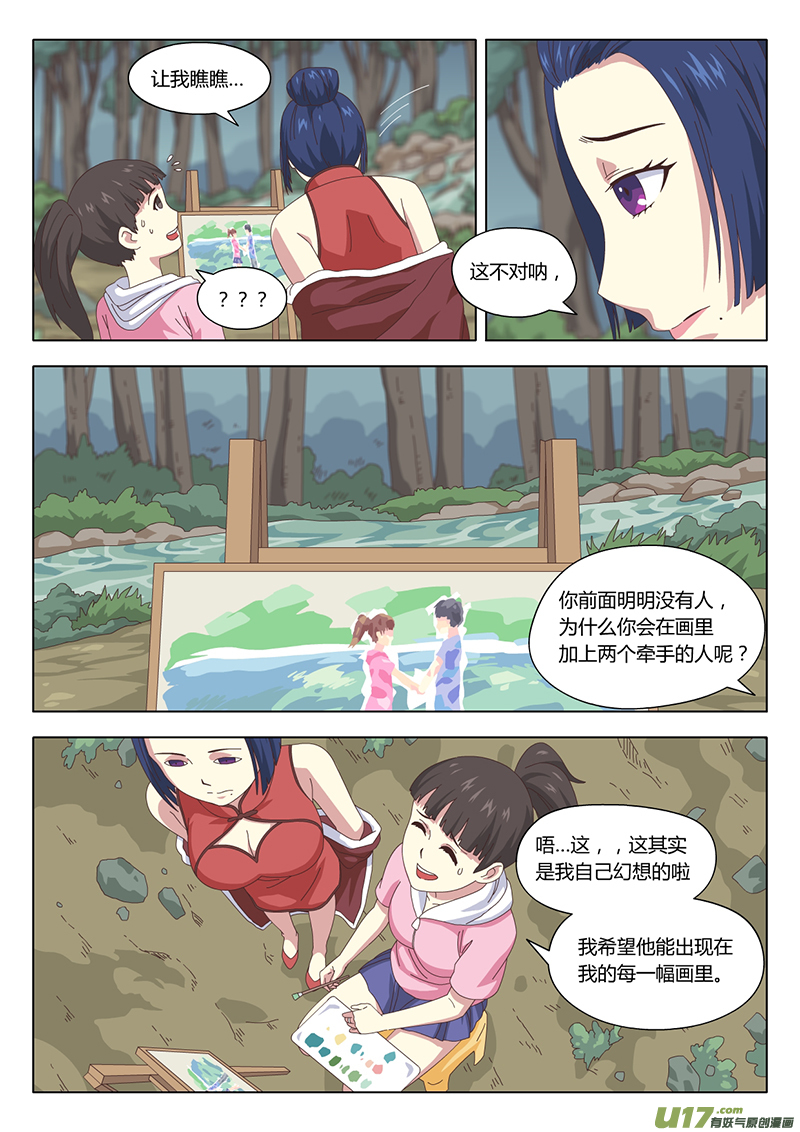 魔女的爱情电视连续剧漫画,015 巫女2图