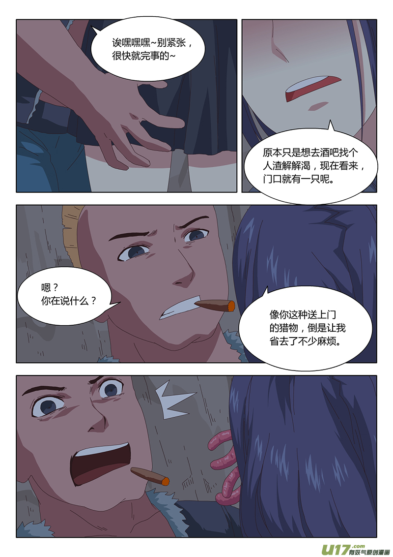 魔女韩国免费完整版漫画,023 巫女1图