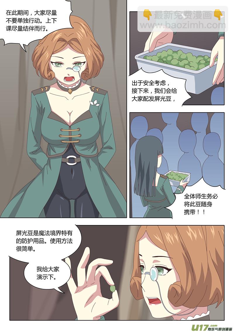 魔女囚笼漫画贴吧漫画,008 遇见2图