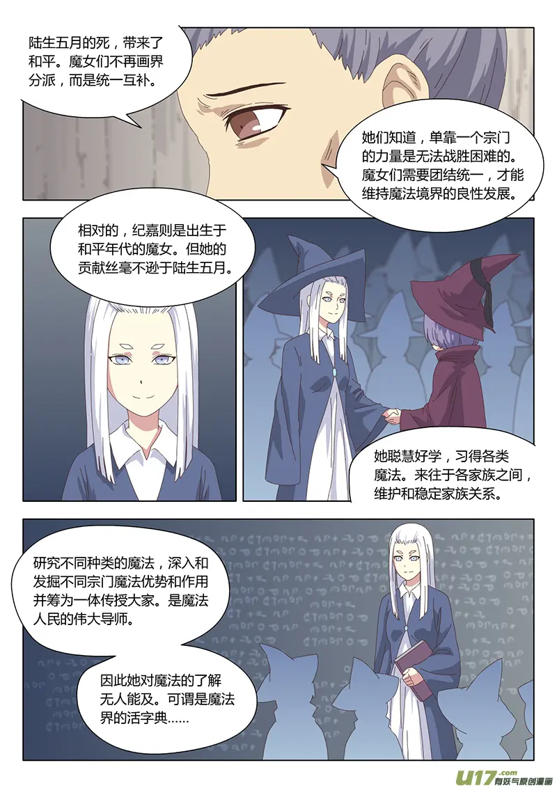 魔女韩国免费完整版漫画,025 巫女2图