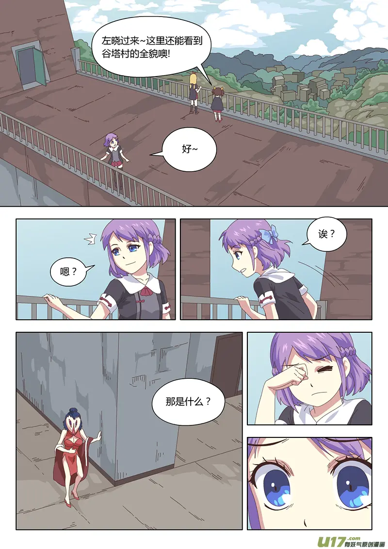 魔女牢笼漫画,013 巫女2图