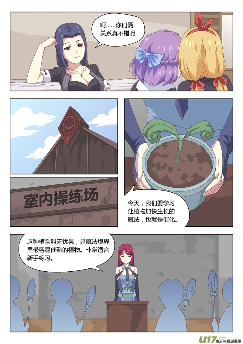 魔女韩国免费完整版漫画,012 巫女2图