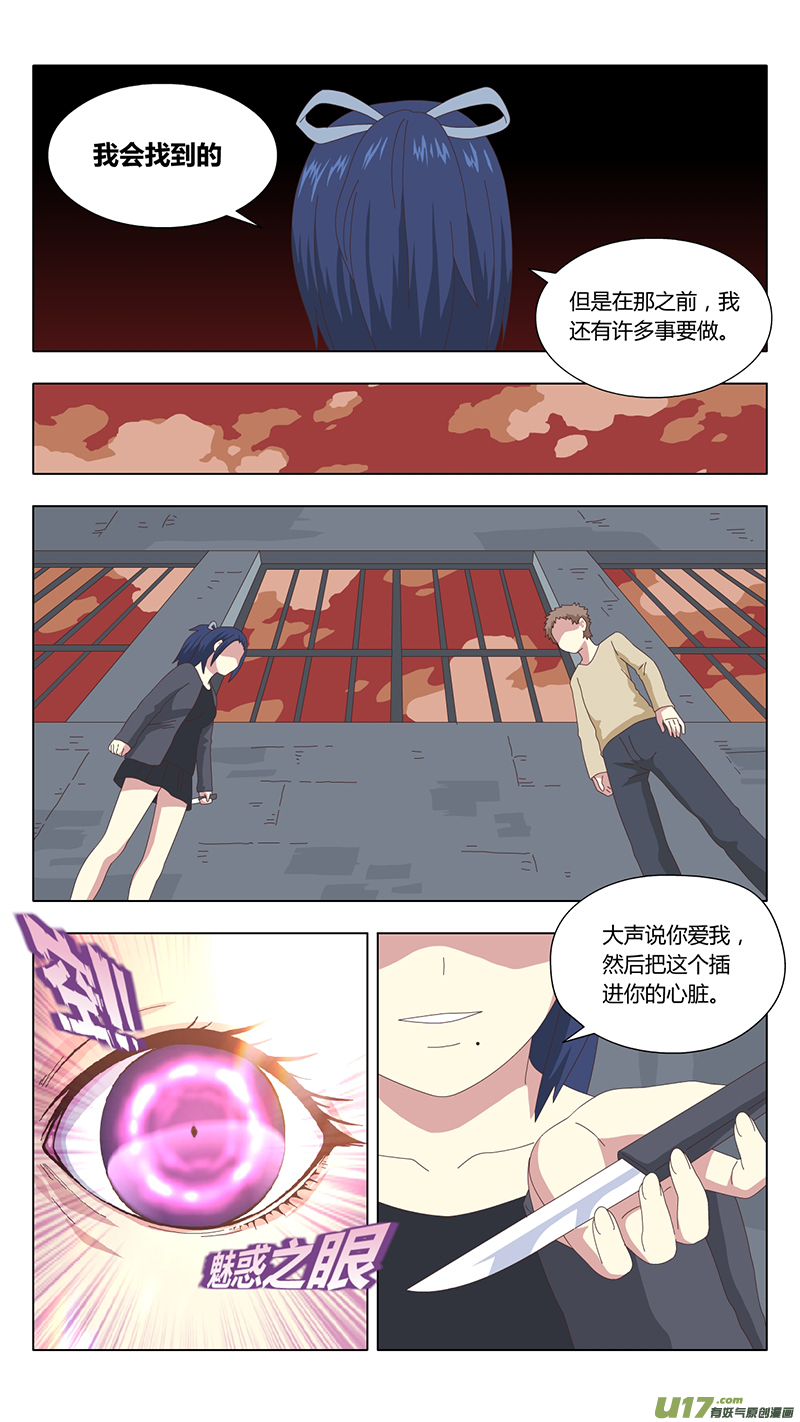 魔女囚笼漫画吻戏漫画,036 真相1图