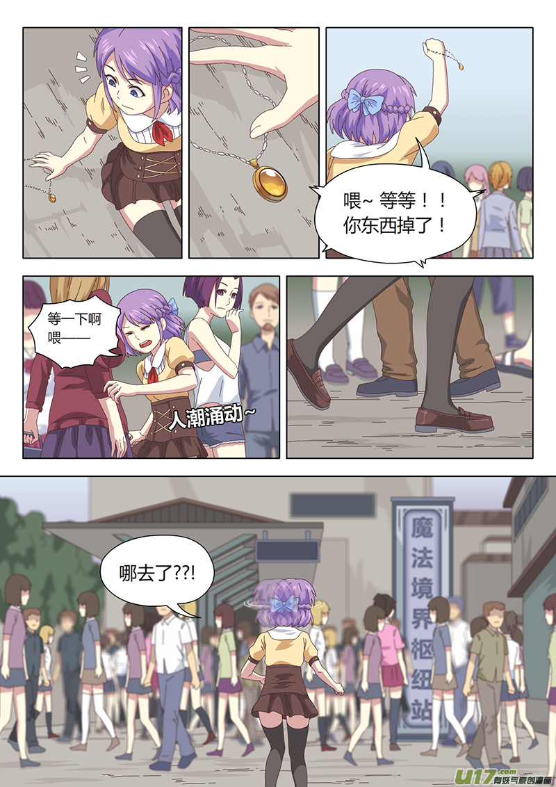 魔女囚笼什么时候开始漫画,002 遇见2图