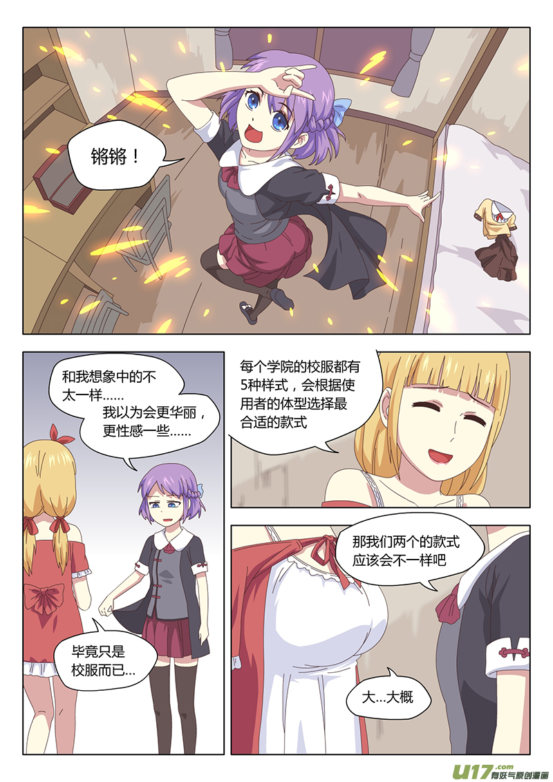 魔女囚笼动画漫画,006 遇见1图