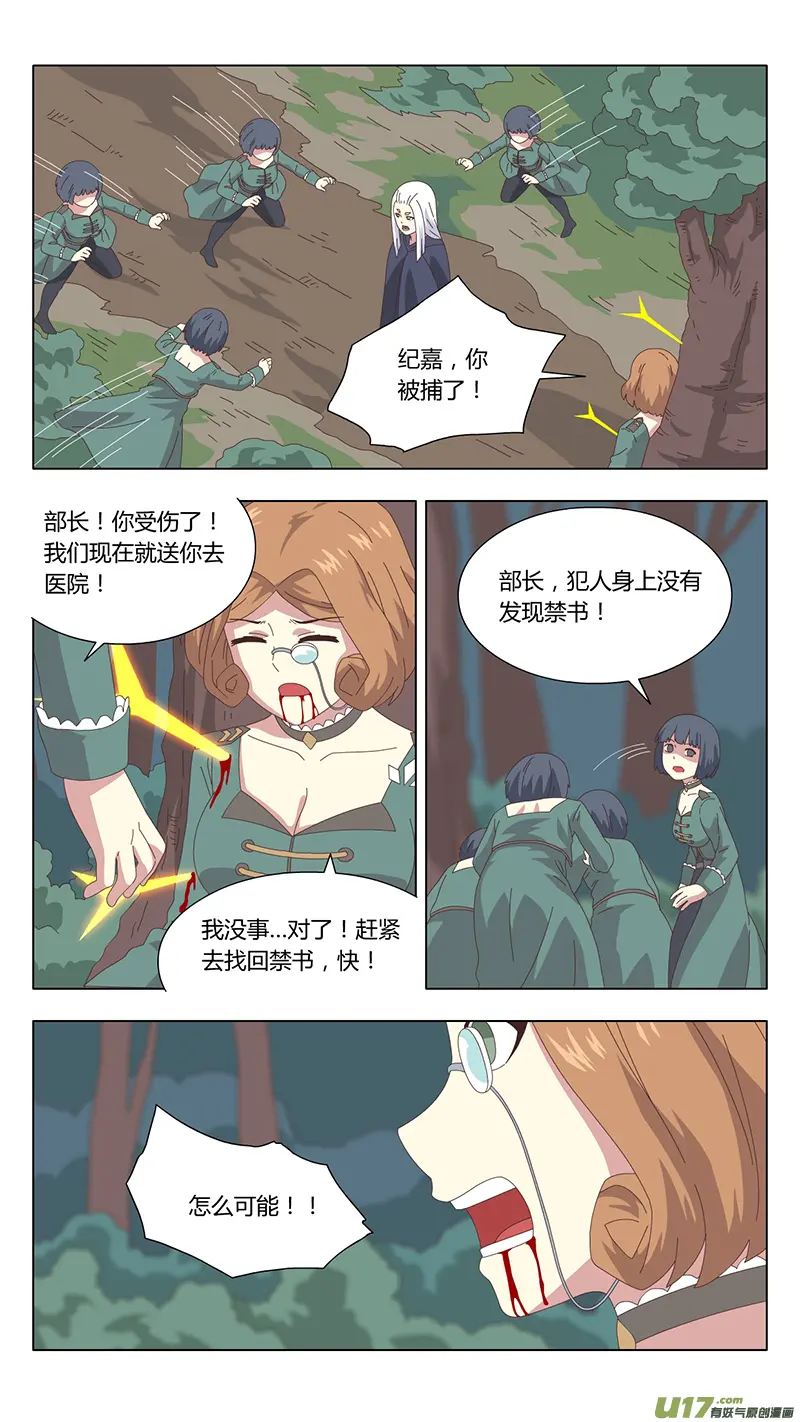 魔女幼熙电视剧漫画,040 真相1图