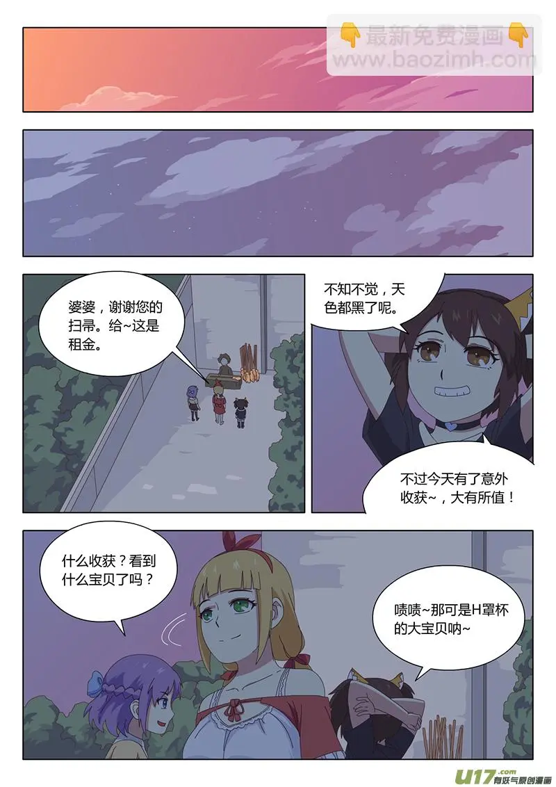 魔女囚禁漫画,021 巫女2图