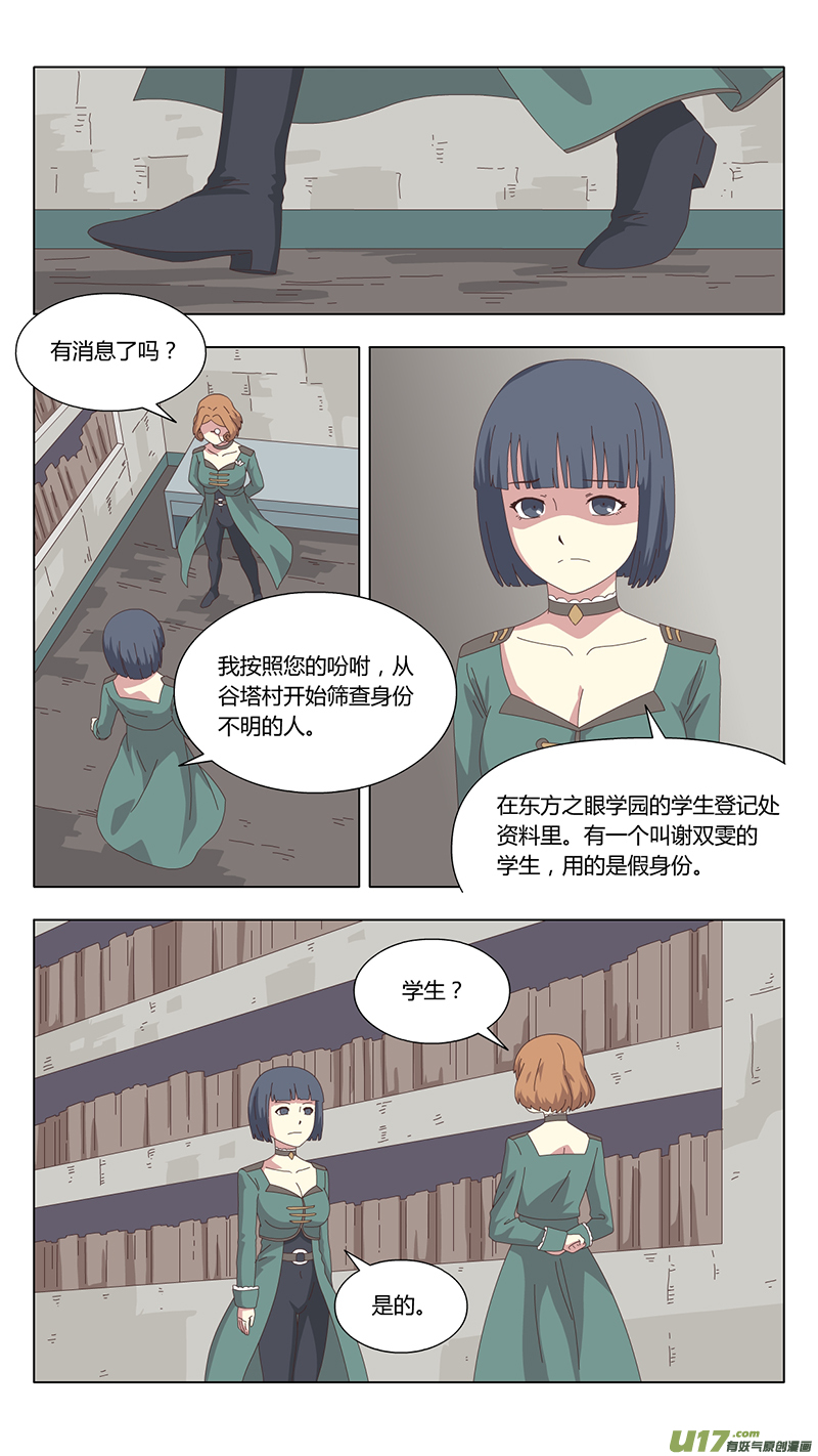 魔女囚笼漫画,036 真相1图