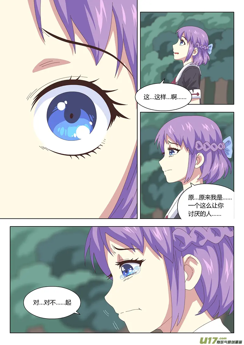 魔女囚笼动画漫画,029 疑云1图