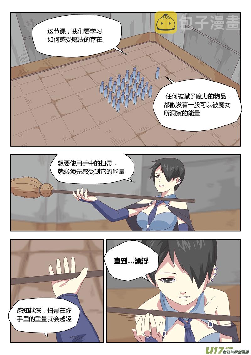 魔女囚禁漫画,006 遇见1图