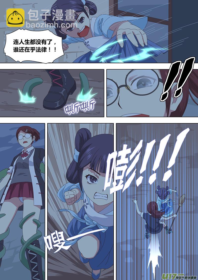 魔女末日漫画,033 疑云2图