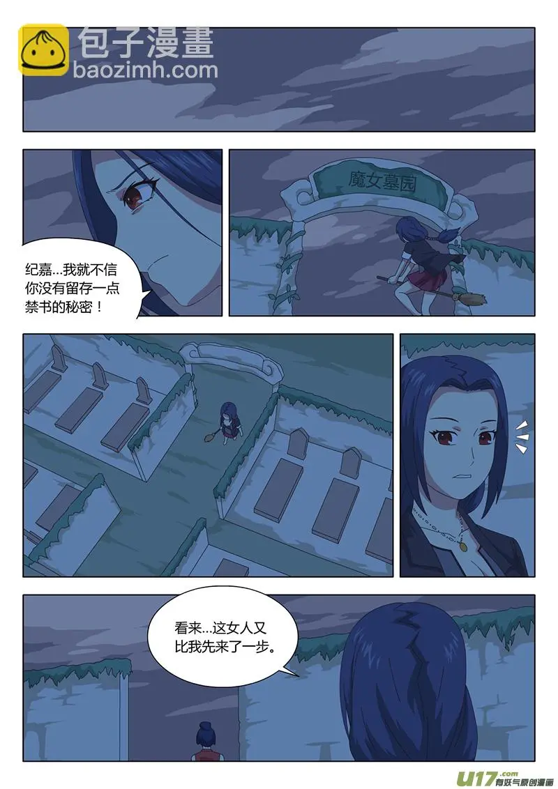 魔女3完整版解说漫画,029 疑云2图