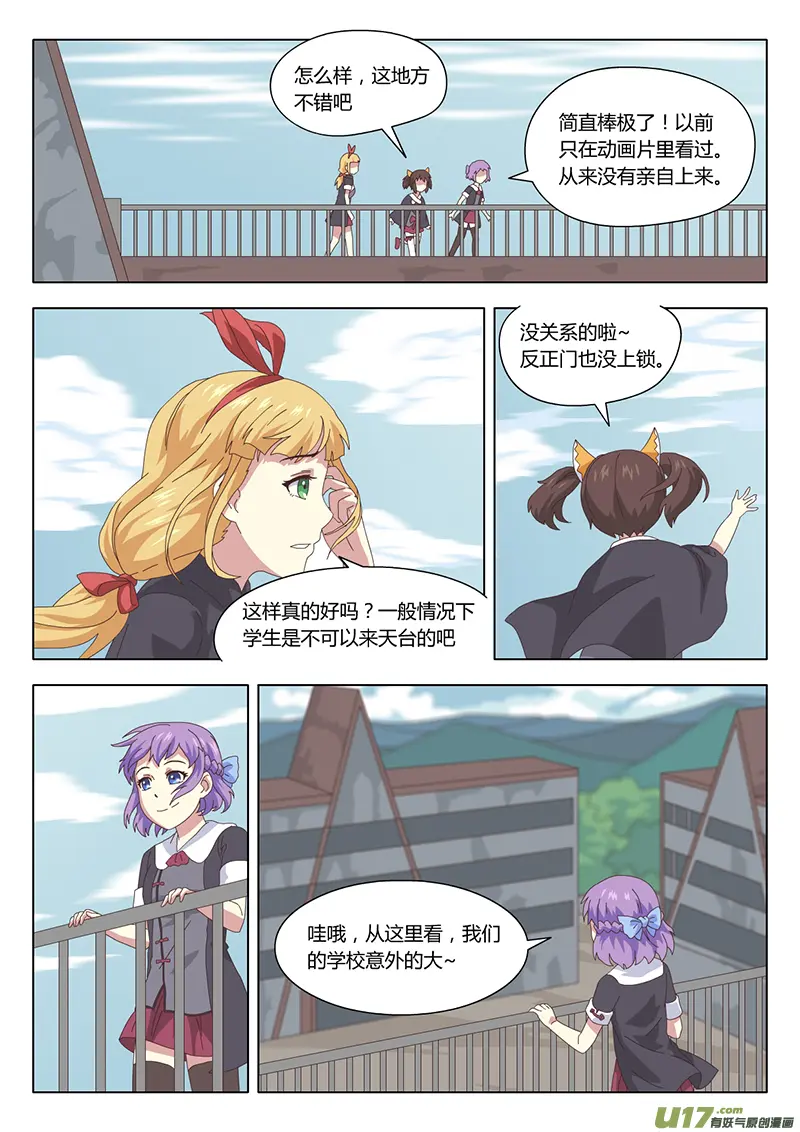 魔女牢笼漫画,013 巫女1图