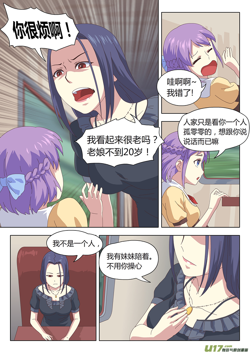 黑魂3欧贝克囚笼魔女卷轴漫画,003 遇见2图