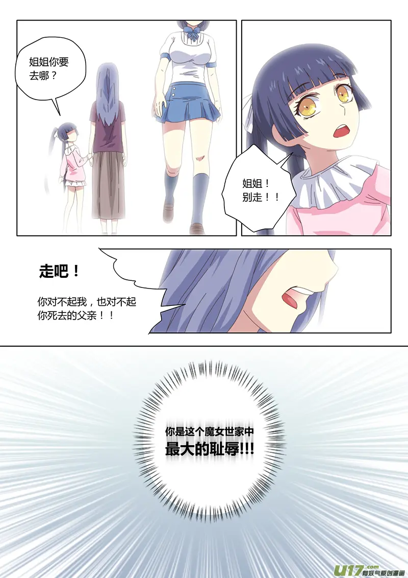 魔女囚笼人物漫画,017 巫女1图