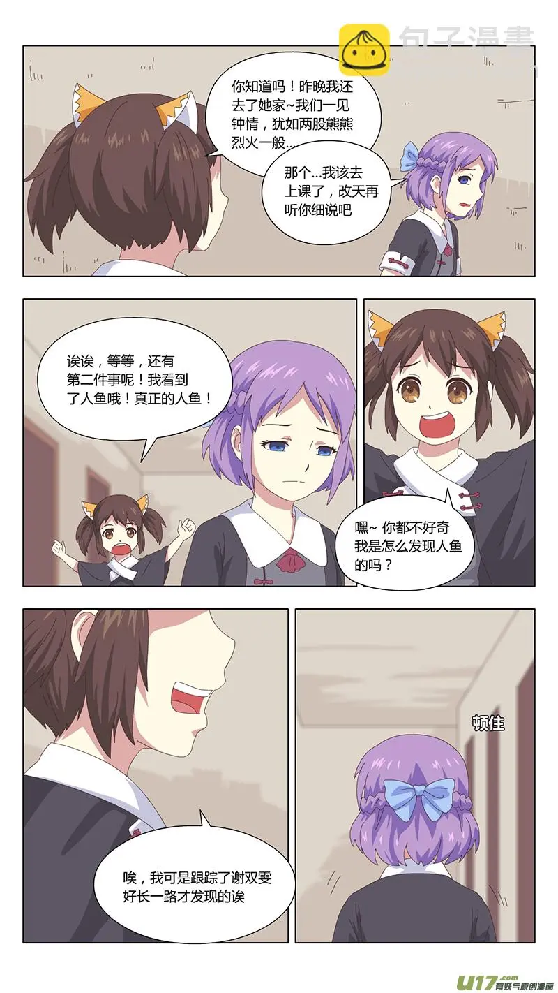 魔女囚笼漫画,035 疑云1图