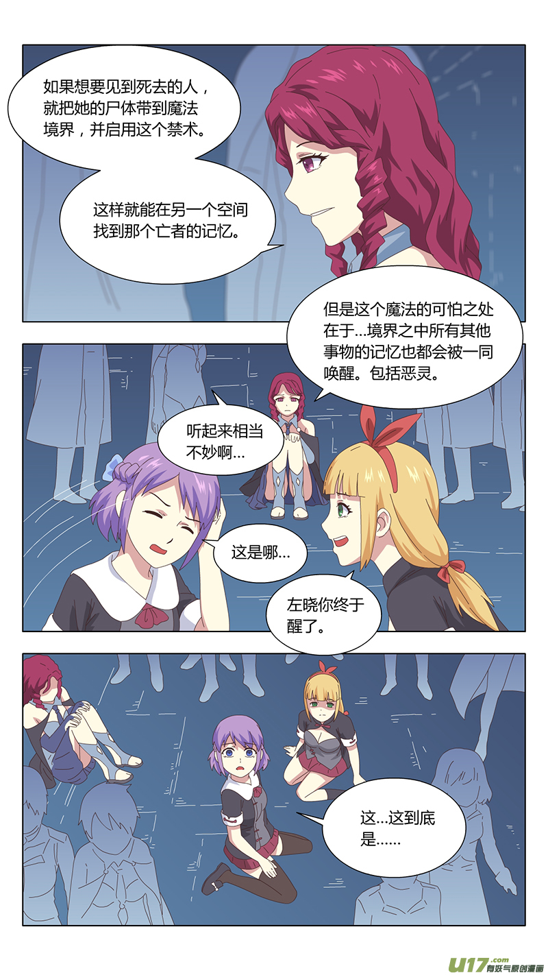 黑魂3欧贝克囚笼魔女卷轴漫画,041 真相2图