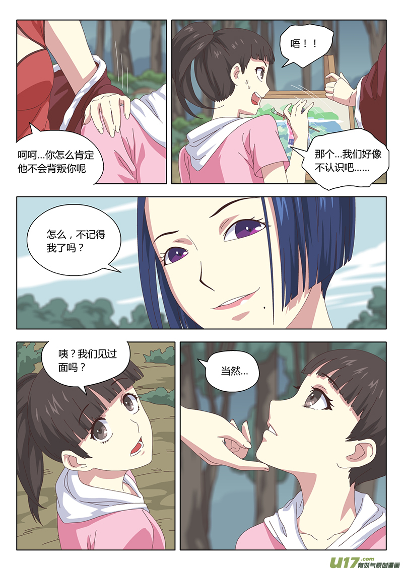 魔女囚禁漫画,015 巫女2图