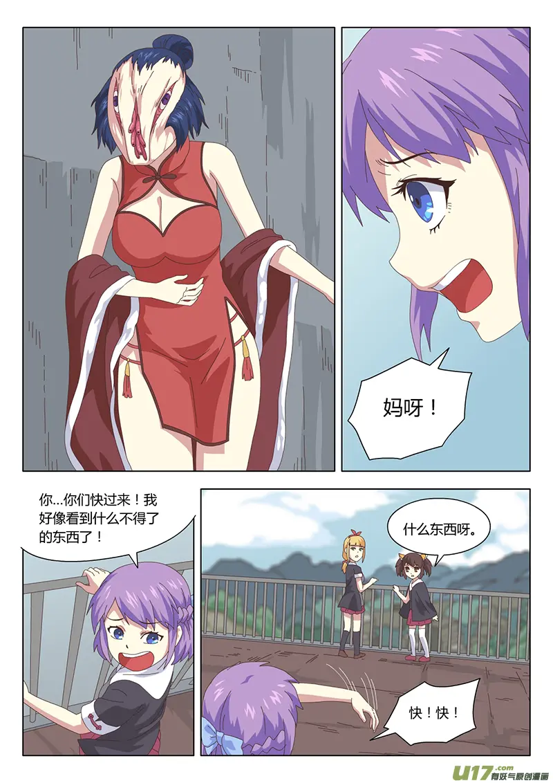 魔女牢笼漫画,013 巫女1图