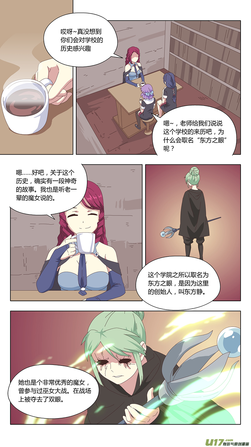 魔女的使命漫画,035 疑云1图