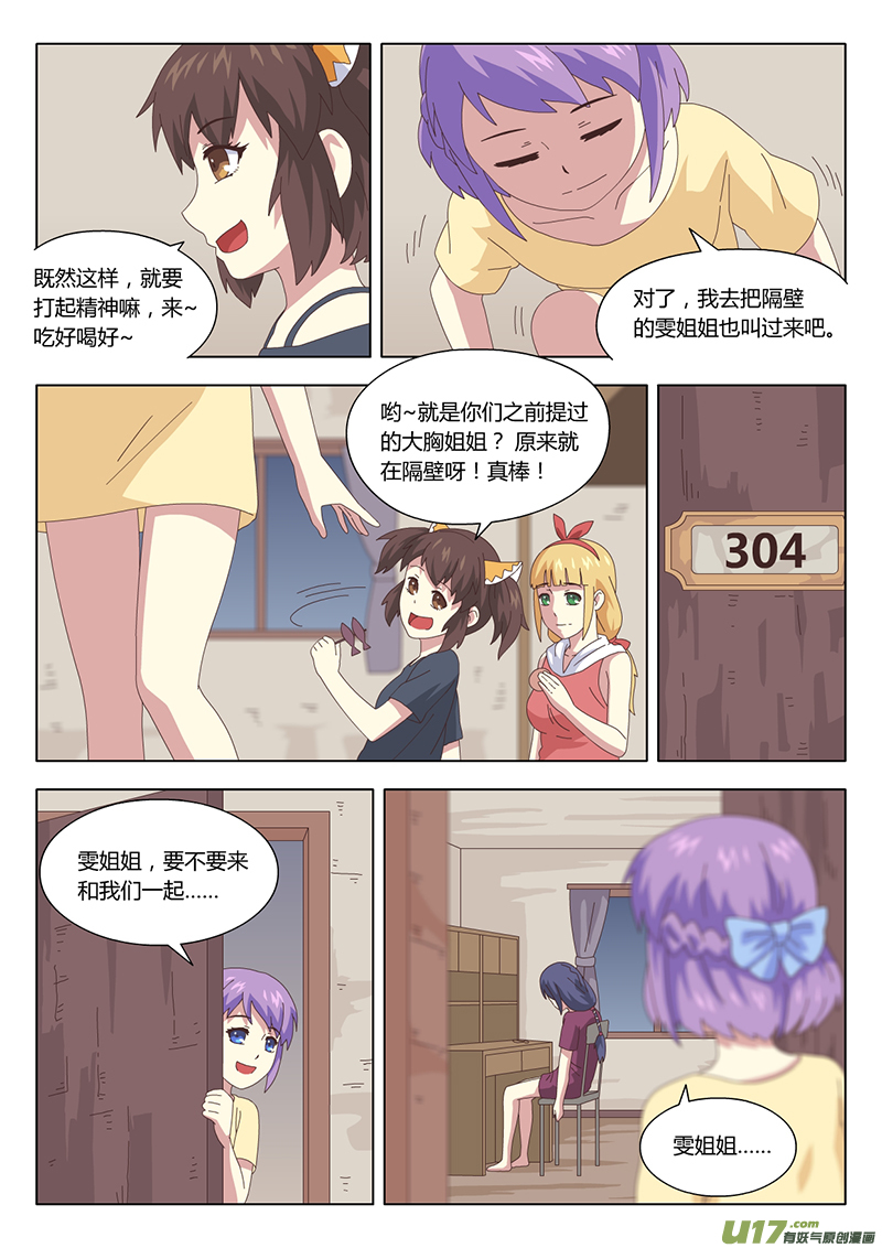 黑魂3欧贝克囚笼魔女卷轴漫画,027 疑云1图