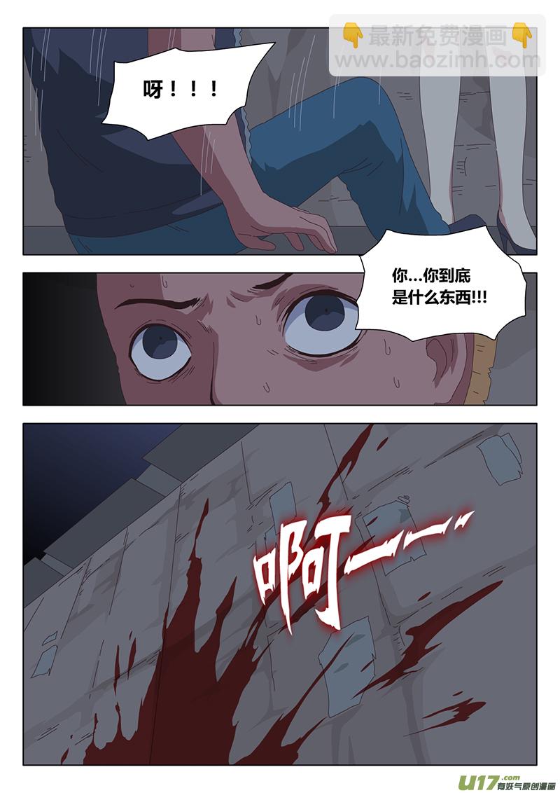 魔女韩国免费完整版漫画,023 巫女2图