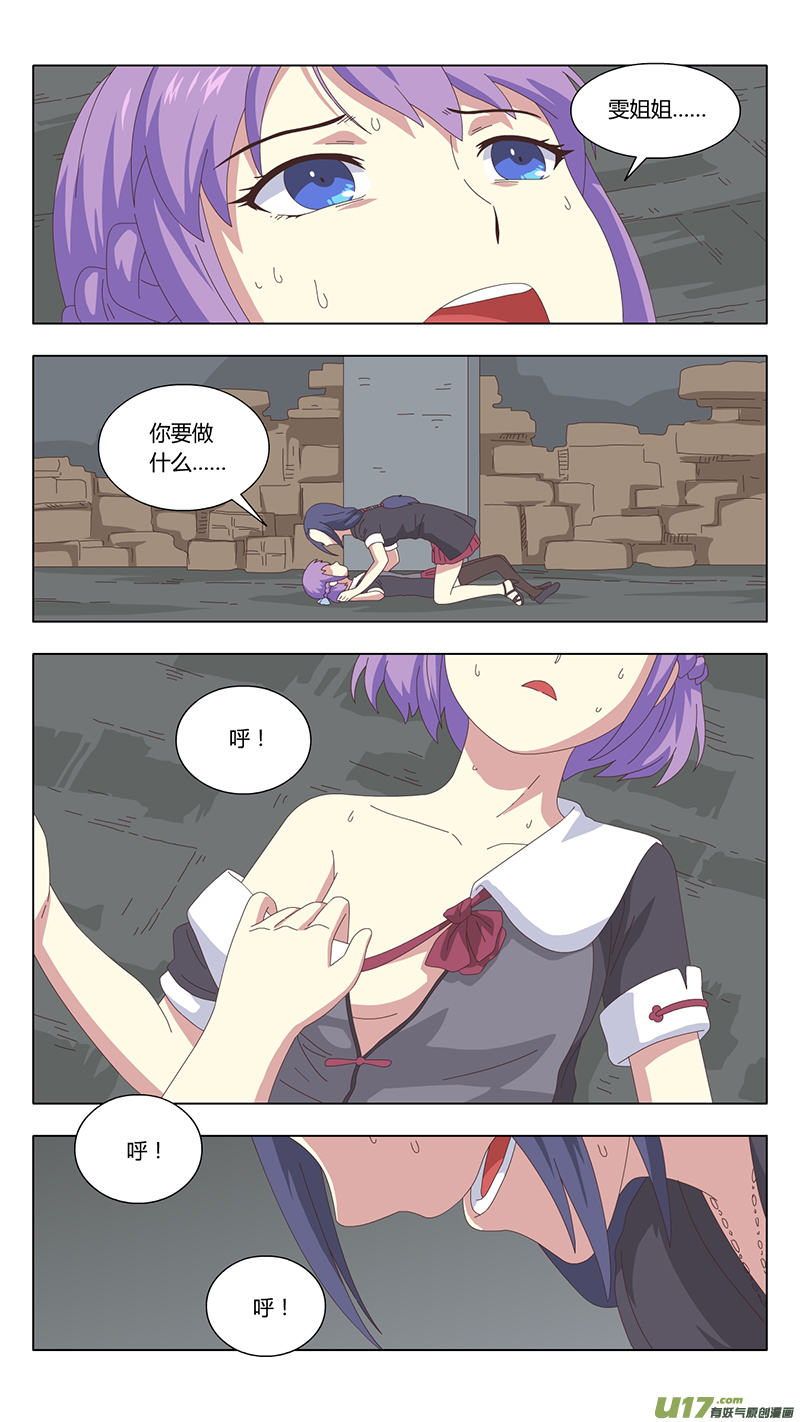 魔女囚笼百合漫画漫画,037 真相1图