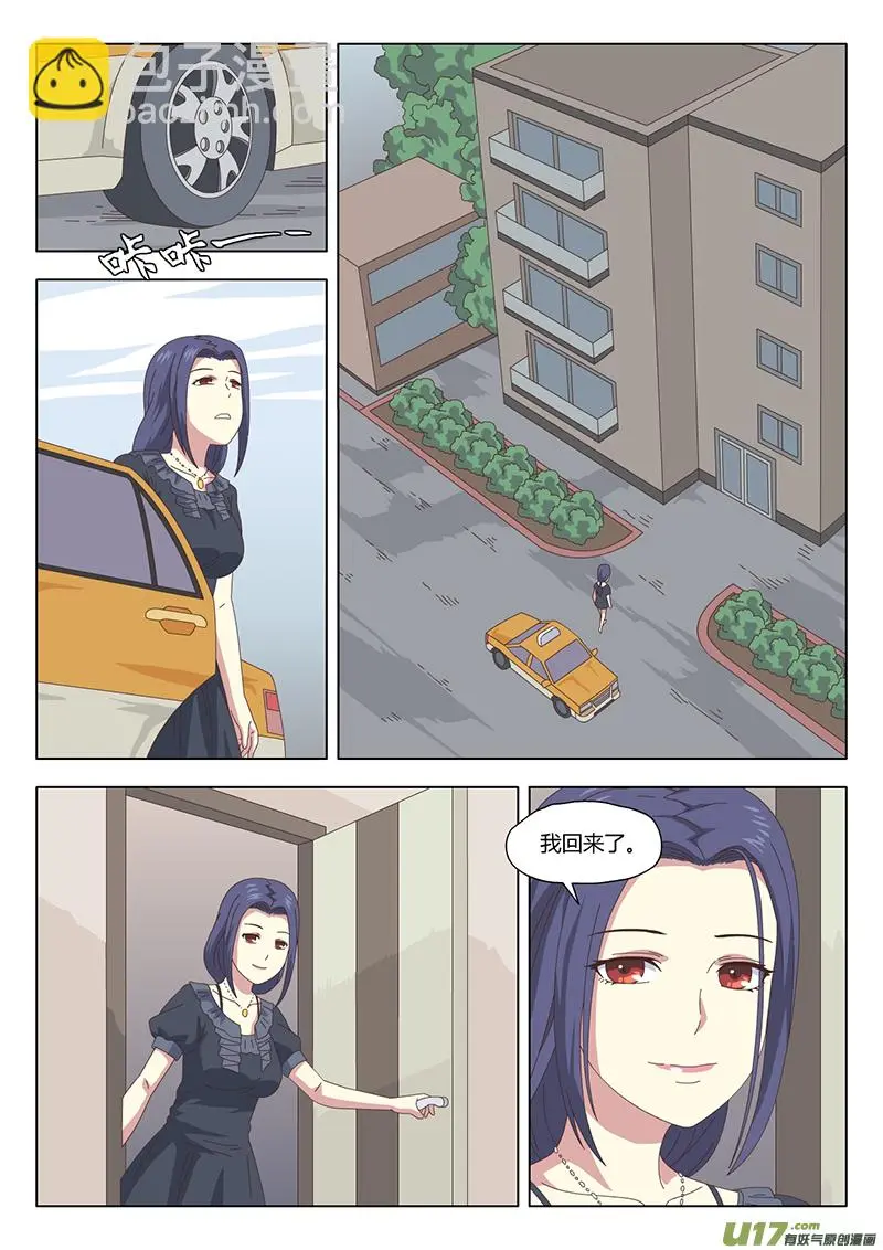 魔女的考验漫画,016 巫女2图