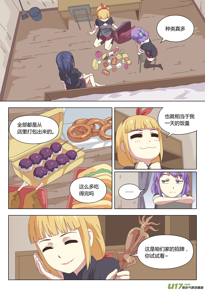 魔女囚禁漫画,012 巫女2图