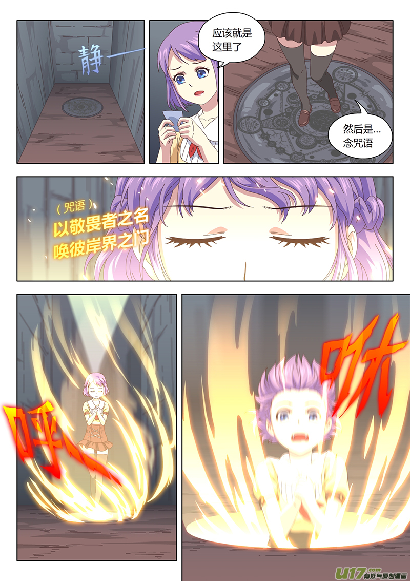 魔女宝鉴全集解说漫画,002 遇见2图