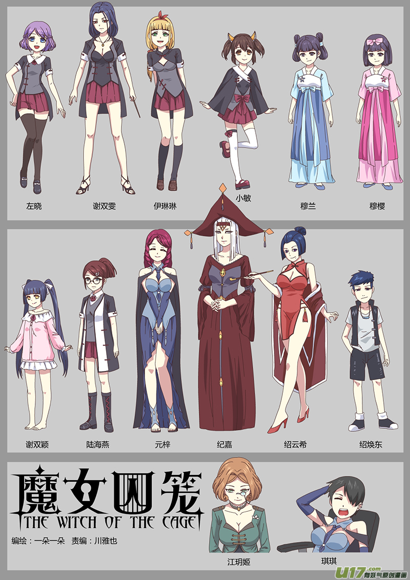 魔女囚笼漫画,019 巫女1图