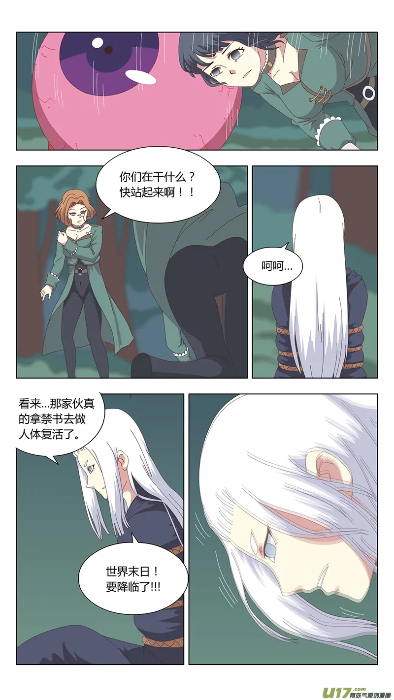魔女囚笼漫画,040 真相2图