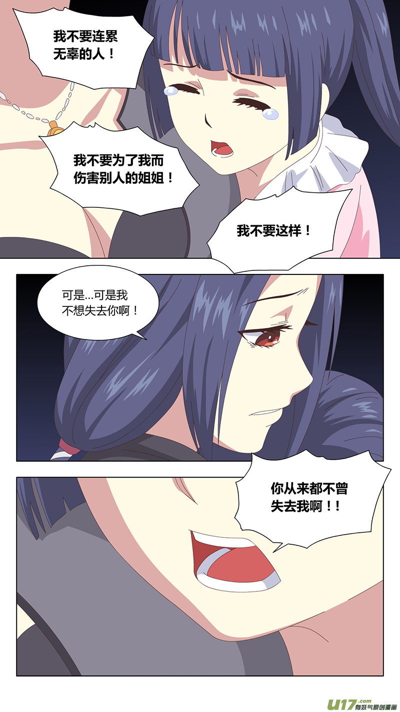 魔女囚笼漫画贴吧漫画,042 最终话2图