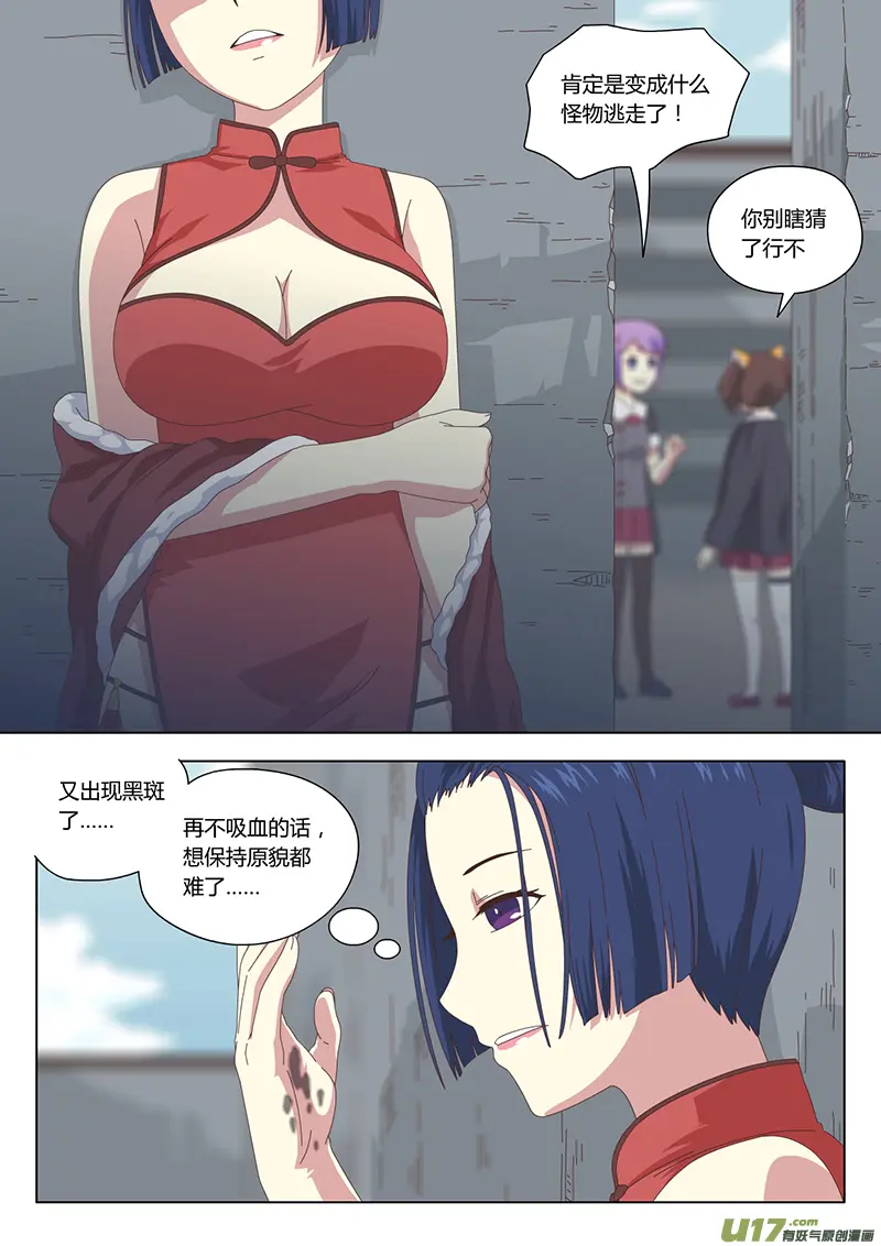 魔女的无尽囚笼下载漫画,014 巫女2图