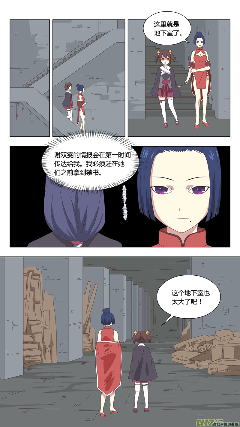 魔女监牢钥匙漫画,036 真相1图