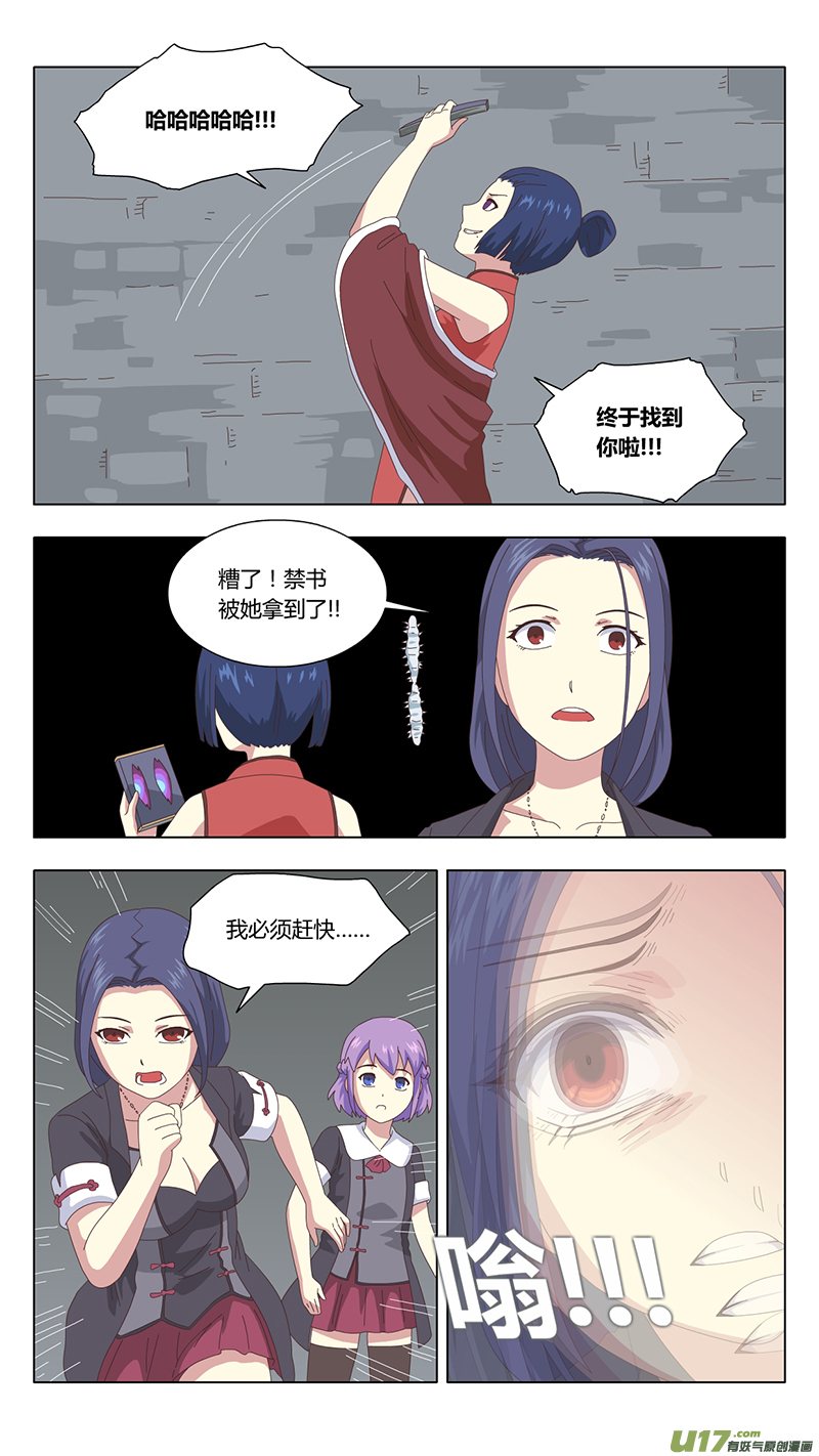 魔女囚笼什么时候开始漫画,037 真相2图