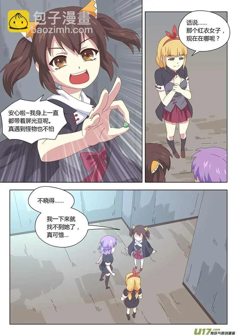 魔女的无尽囚笼下载漫画,014 巫女1图