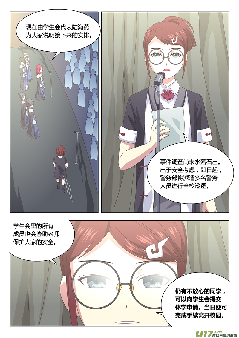 魔女之泉3漫画,024 巫女2图