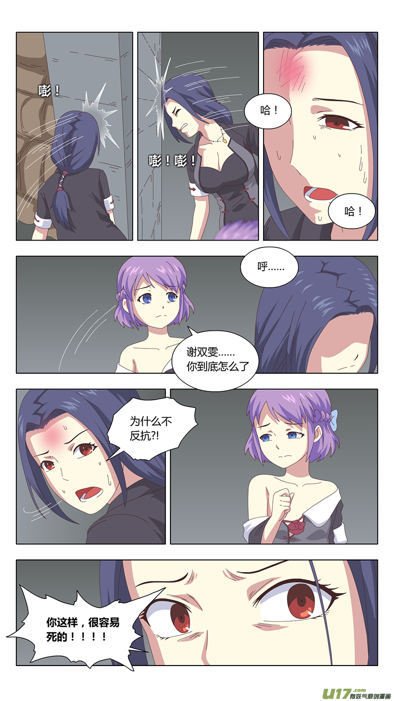 魔女囚笼百合漫画漫画,037 真相2图