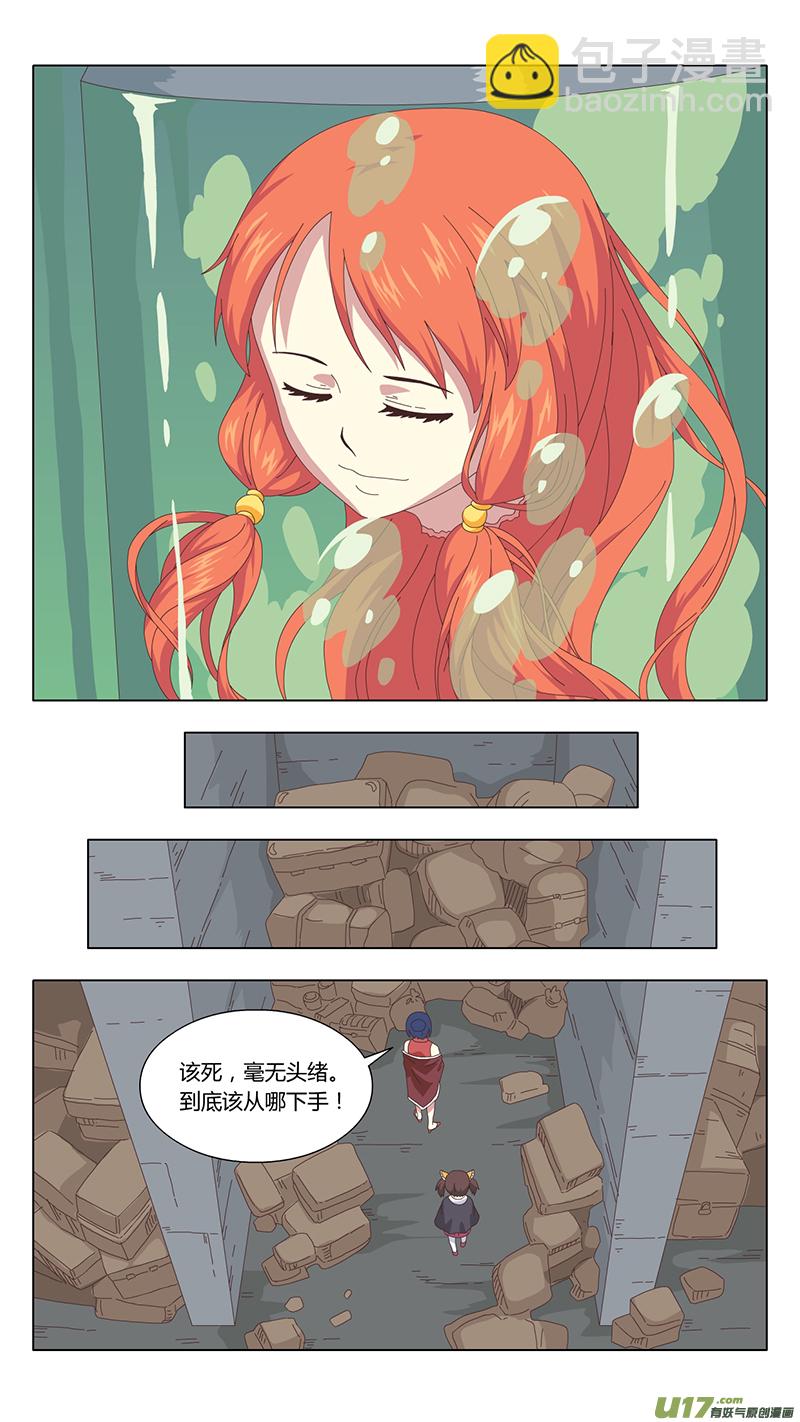 魔女囚笼什么时候开始漫画,037 真相2图