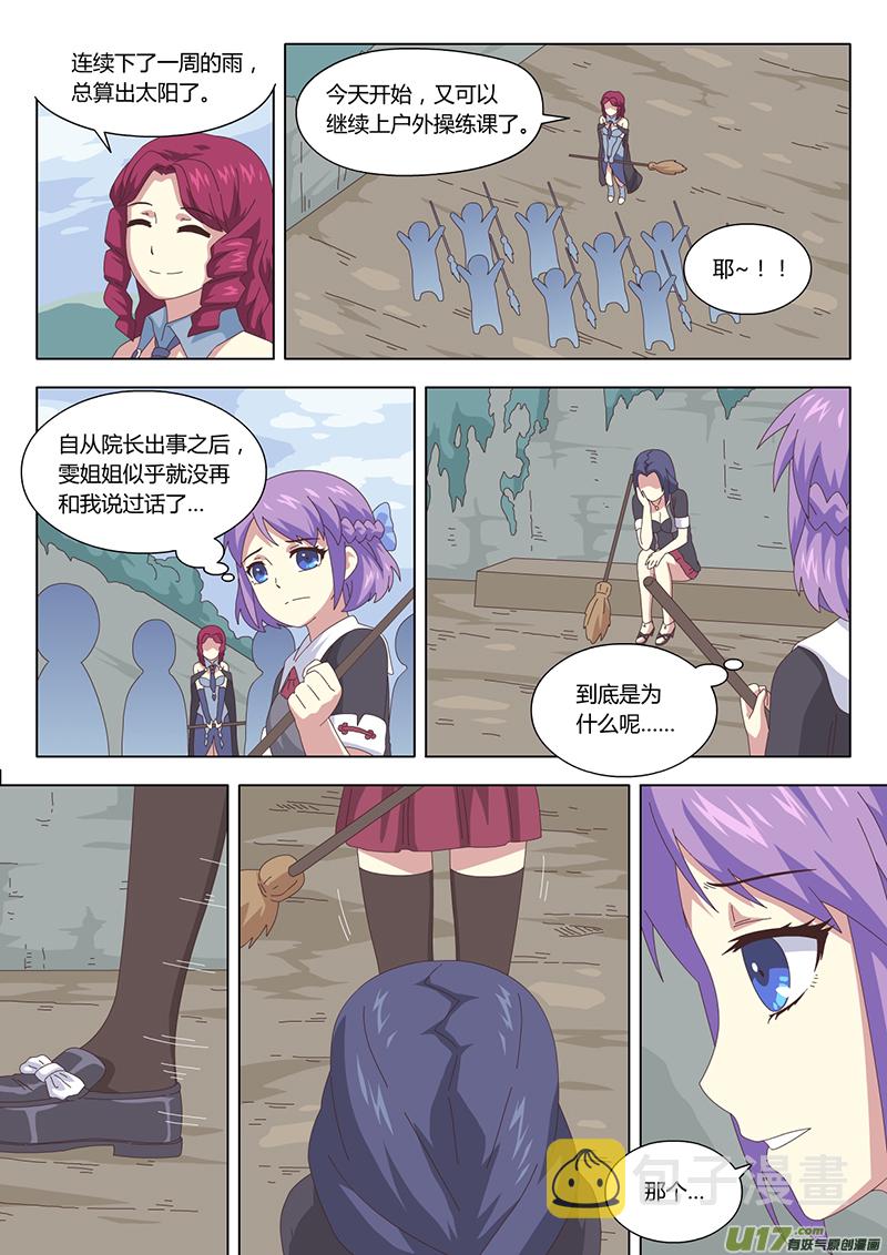 黑魂3欧贝克囚笼魔女卷轴漫画,027 疑云1图