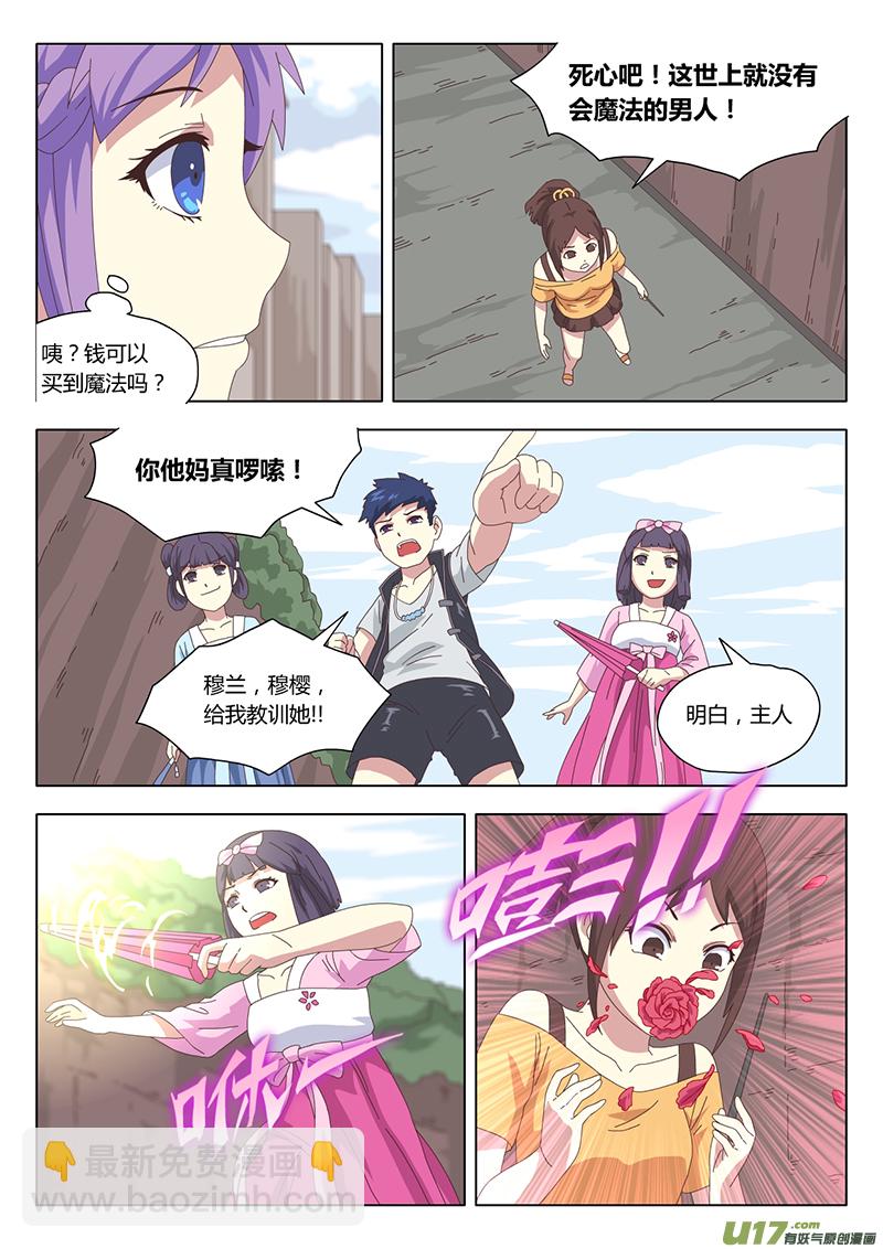 魔女囚笼漫画,018 巫女2图