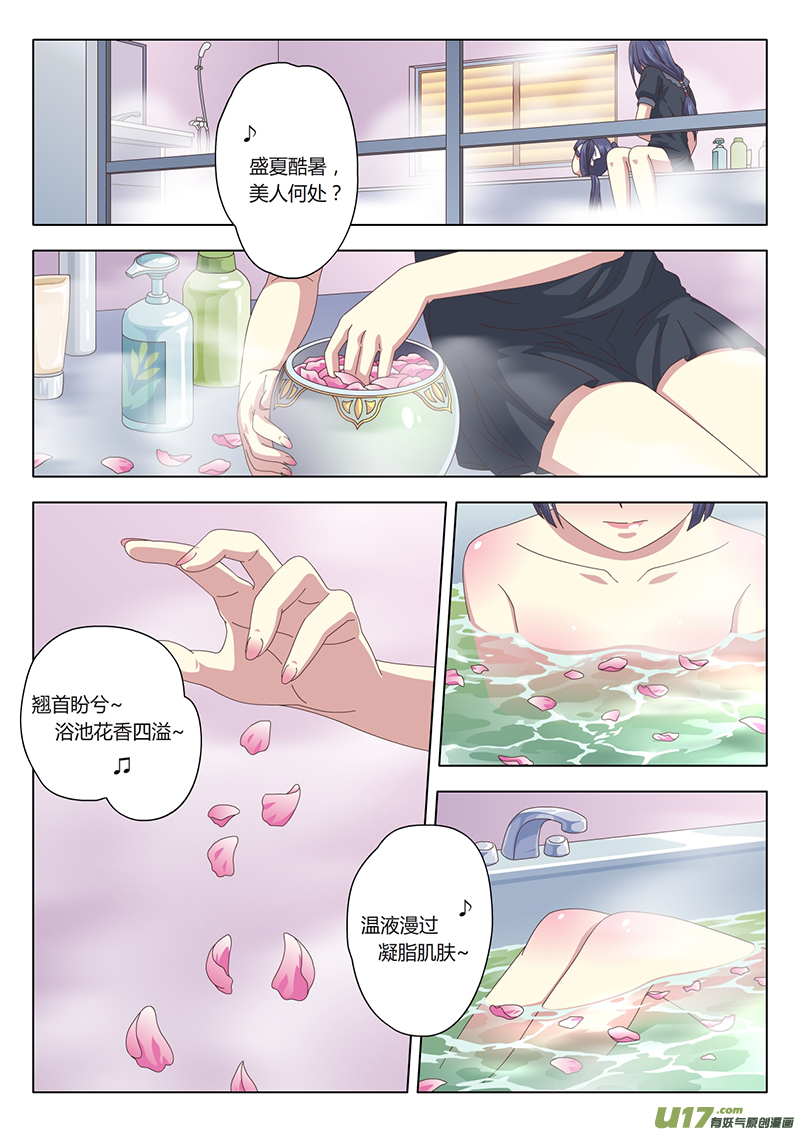 魔女囚笼漫画,001 遇见2图