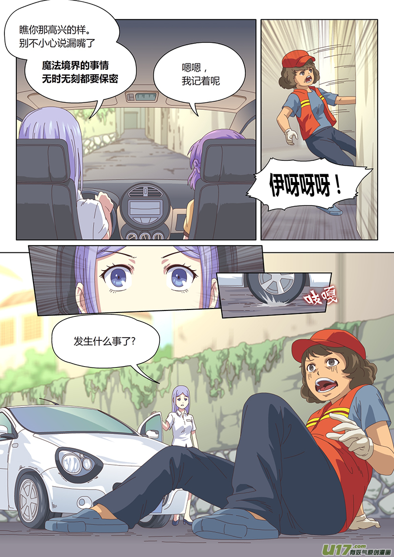 魔女监狱看守者漫画,001 遇见2图