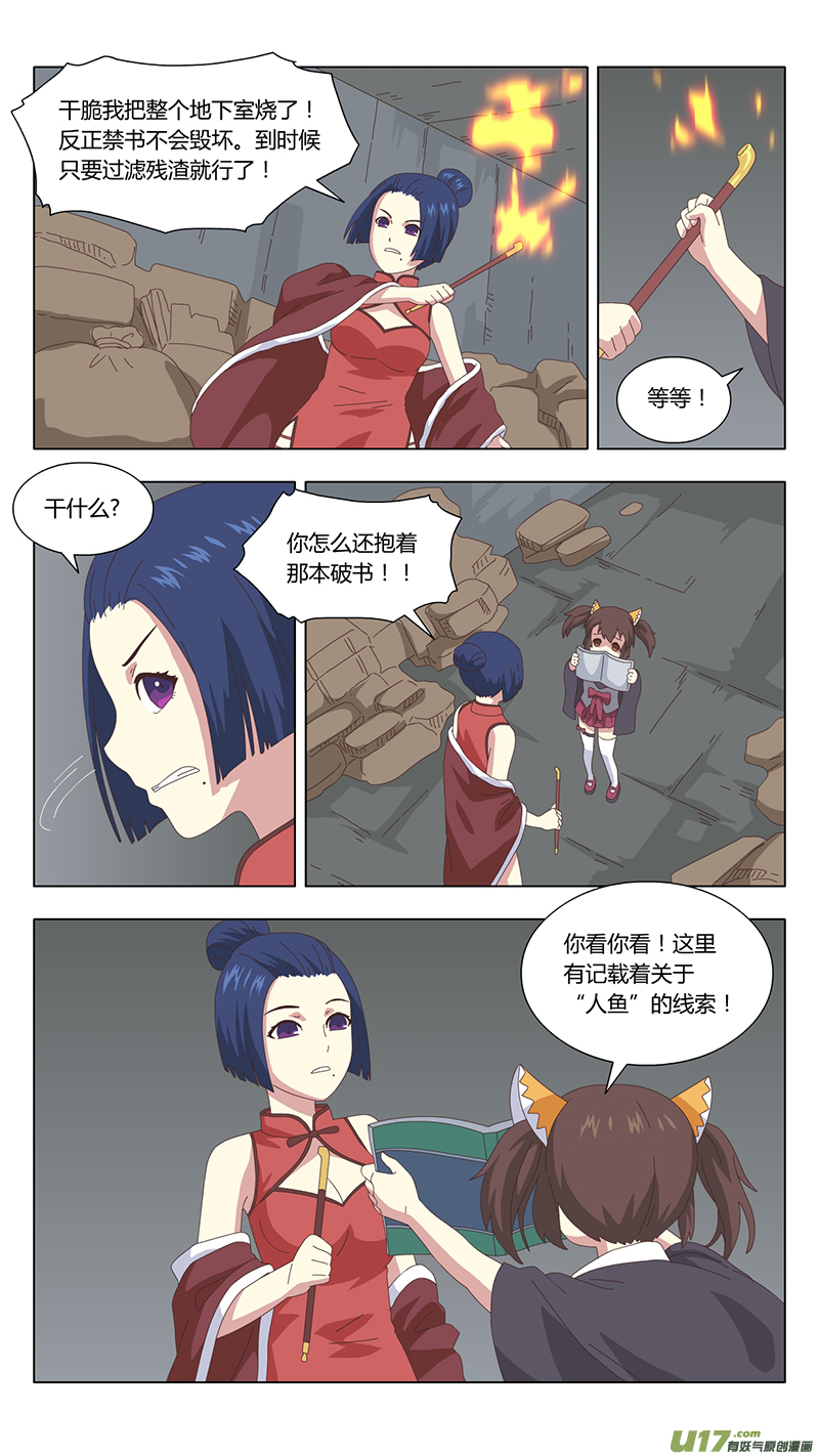 魔女囚笼什么时候开始漫画,037 真相1图