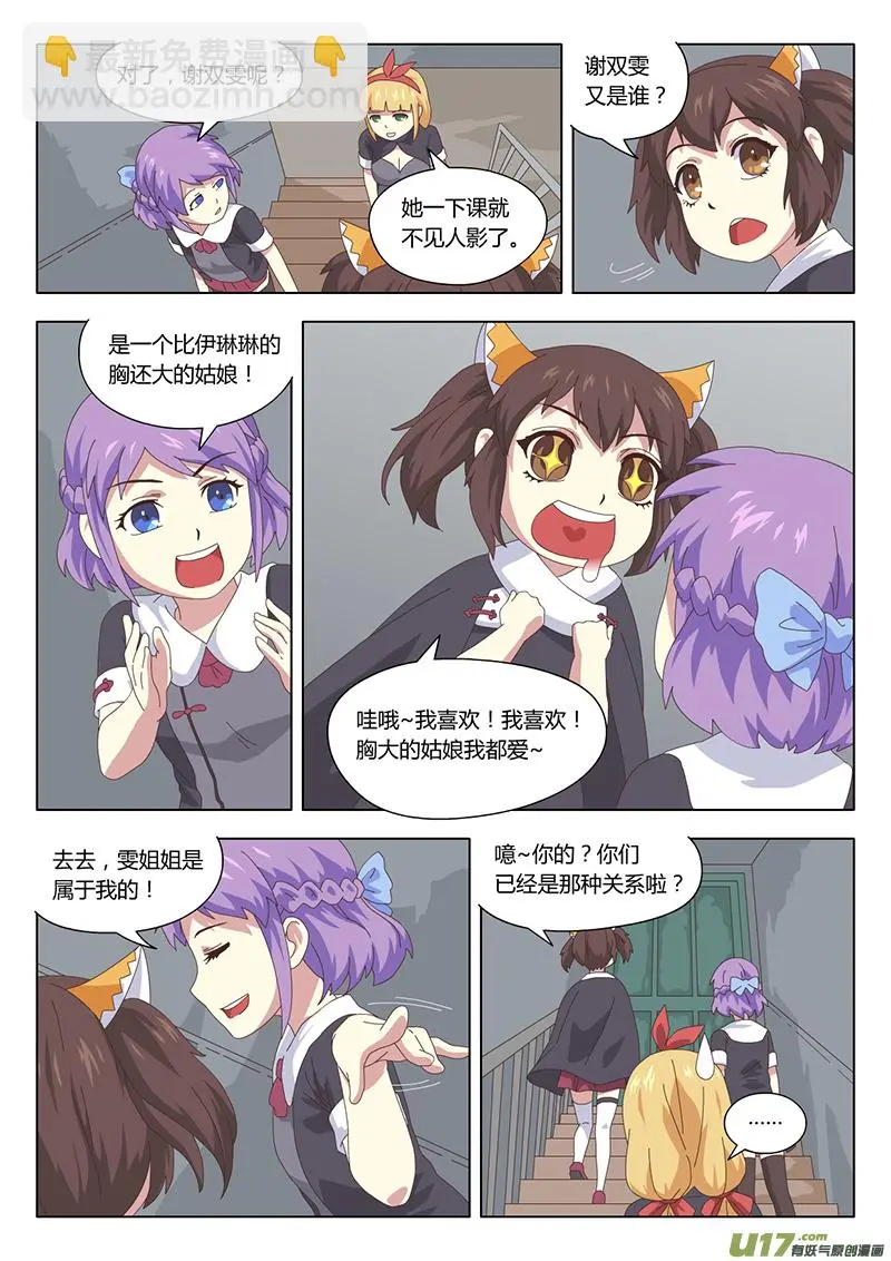 魔女囚笼在哪儿可以看漫画,013 巫女1图