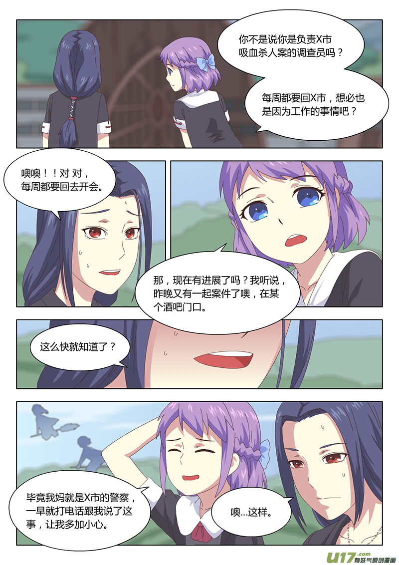 魔女囚禁漫画,023 巫女2图