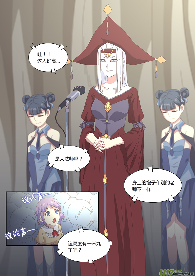 魔女囚禁漫画,005 遇见1图